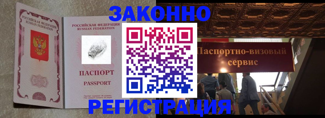 временная регистрация гарантия в Тейково