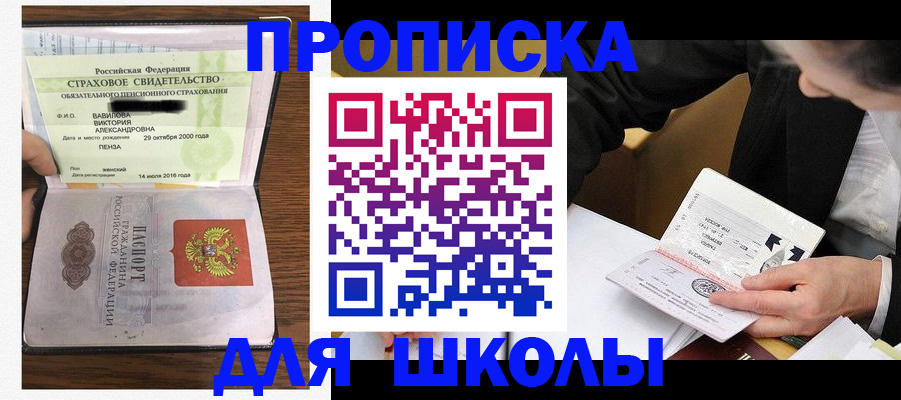 временная регистрация недорого в Тейково