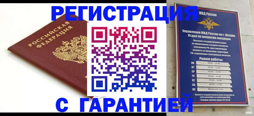 регистрация для дет. сада в Тейково