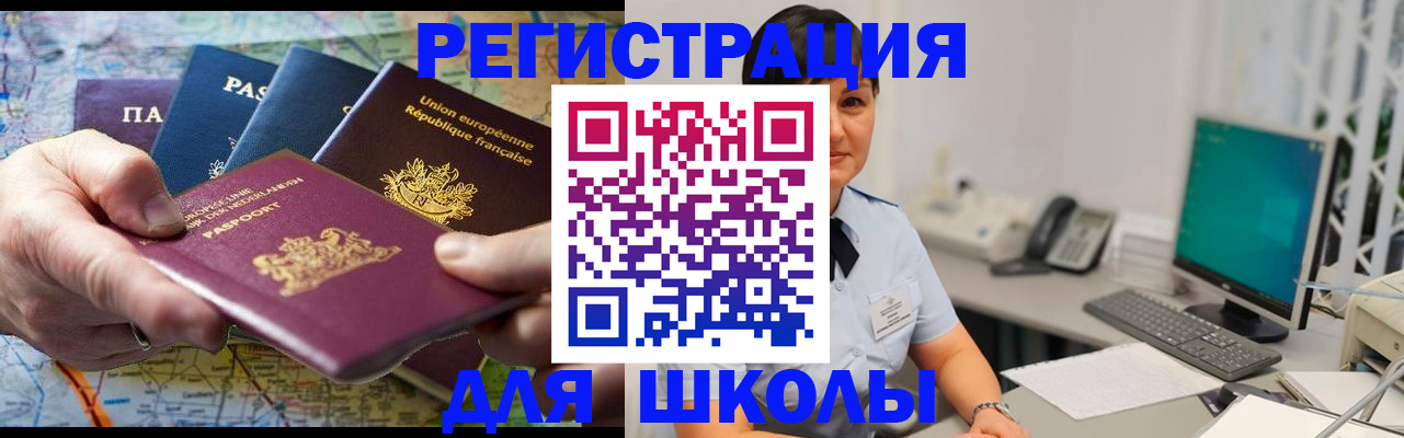 прописка для кредита в Тейково